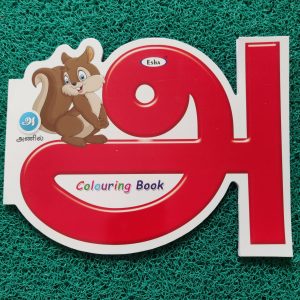 Jumbo Tamil Alphabet Cut shape Coloring book