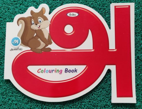 Jumbo Tamil Alphabet Cut shape Coloring book
