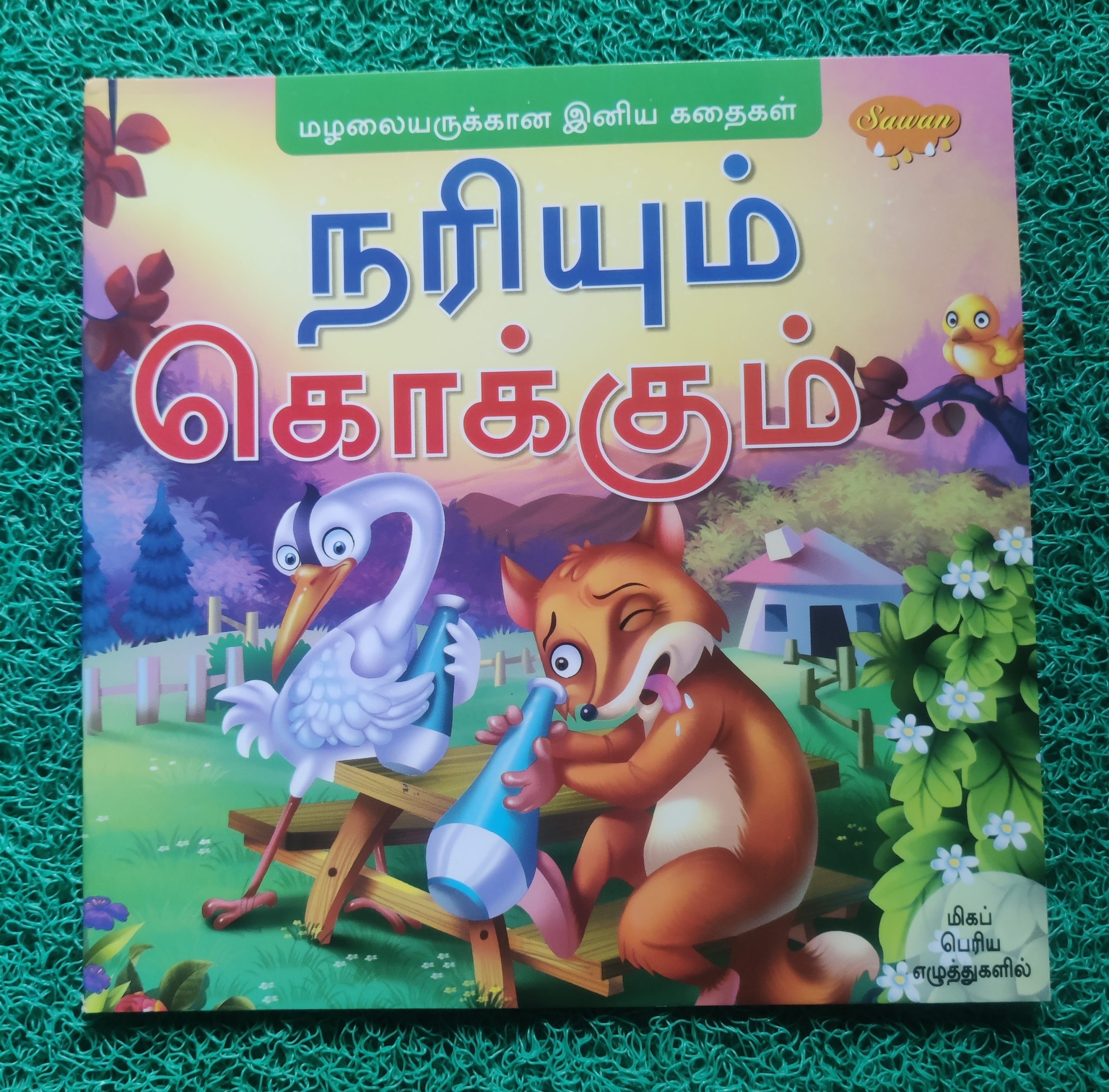 Tamil Story Book 5