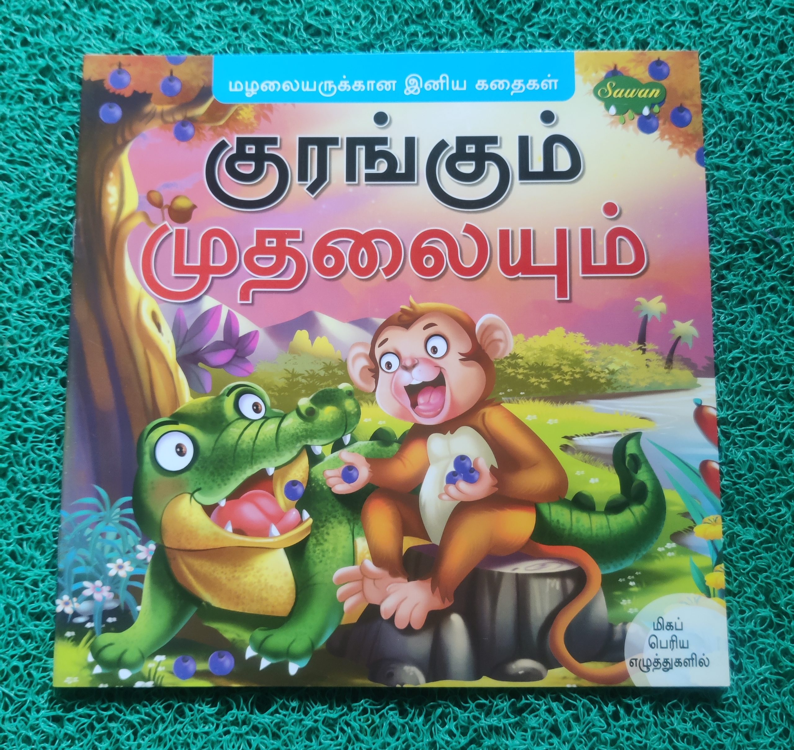 Tamil Story Book 6
