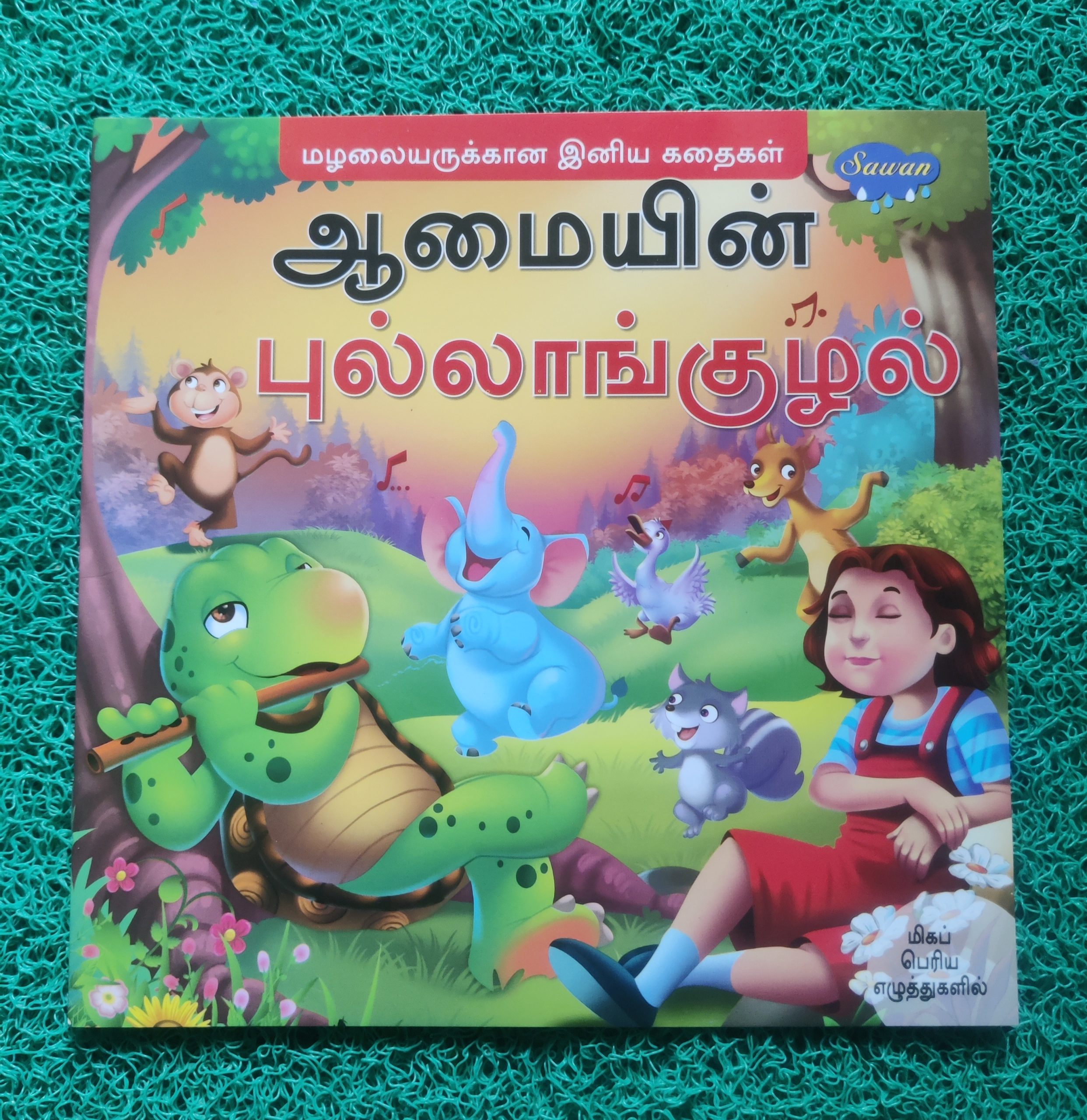 Tamil Story Book 8