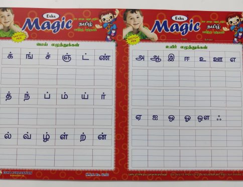 Tamil alphabets Wipe and clean Sheet