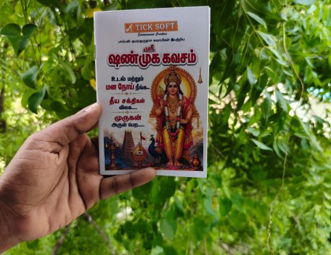 Mini Shanmuga Kavasam Book-Tamil